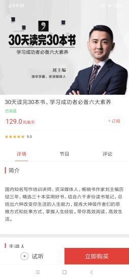 凤凰FM下载官方下载