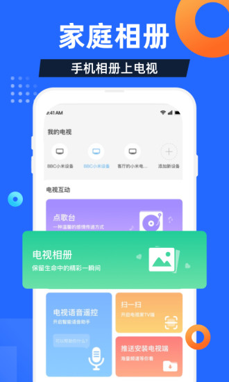 电视家手机版下载