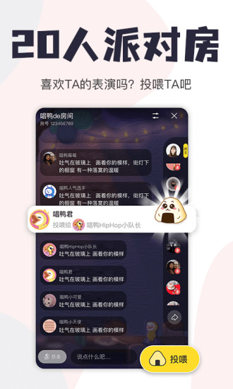 唱鸭APP最新版下载