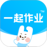 一起作业APP正版下载