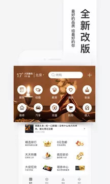 百度糯米app手机客户端