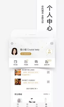 百度糯米app手机客户端