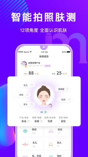 美丽修行APP免费版