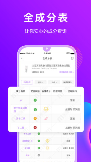 美丽修行APP免费版下载