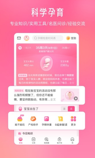 美柚app官方免费