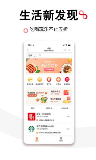 中国联通app官方下载