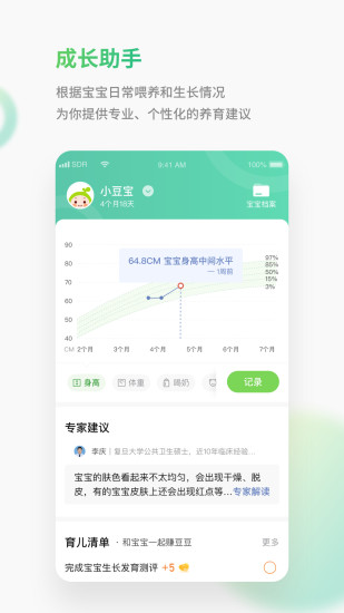 小豆苗APP安卓版下载