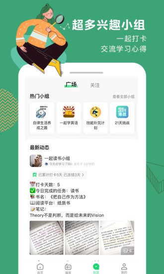 网易公开课APP破解版下载