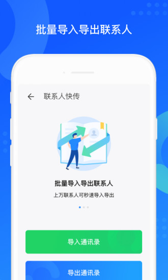 QQ同步助手vip全功能破解版下载