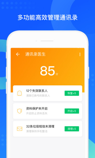 QQ同步助手vip全功能破解版