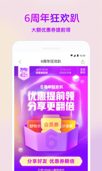 凯叔讲故事APP破解版下载