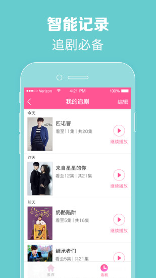 韩剧TV下载APP下载iOS