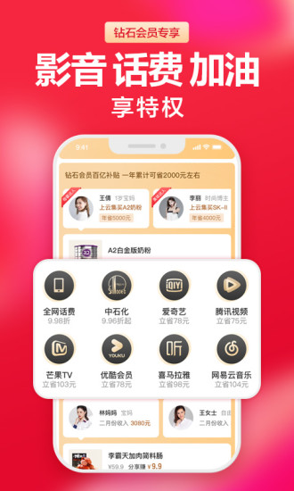 云集APP最新版