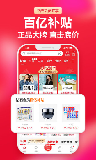 云集APP最新版下载