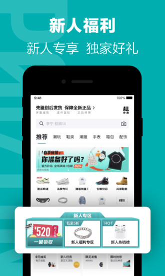 得物app海外版下载