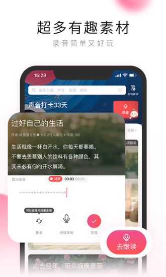 荔枝app免费最新版