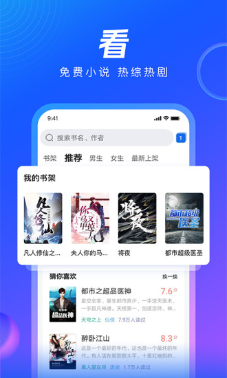 qq浏览器下载2021手机版