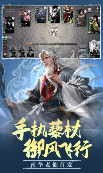 三国杀破解版无限元宝2021下载