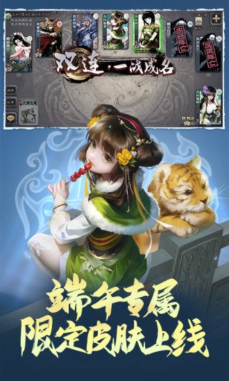 三国杀破解版无限元宝2021