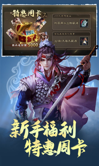 三国杀破解版全神将