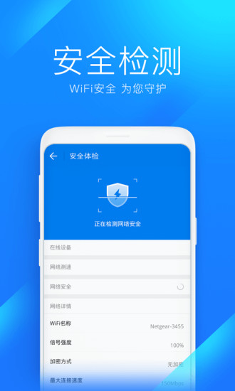 wifi万能钥匙最新显密码版