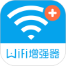 Wifi信号增强器ios版下载