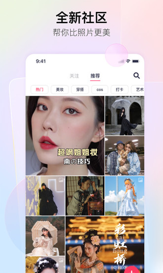 美图秀秀vip解锁破解版app