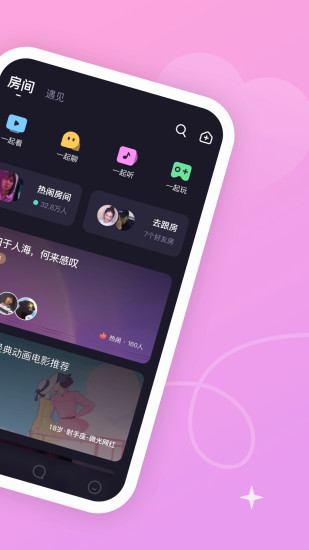 微光app破解版下载