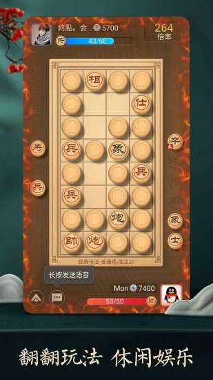 天天象棋官方版免费