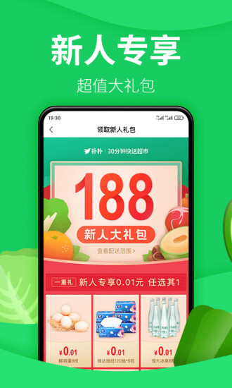 朴朴官方版app