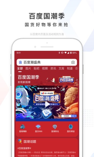 百度app下载安装官方免费版