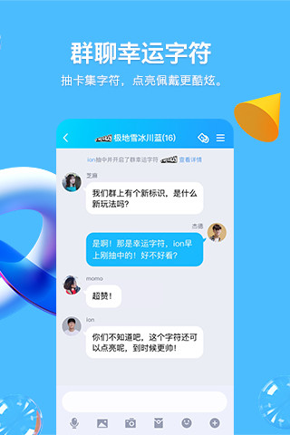 qq下载2021手机版