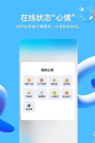 qq下载2021手机版下载