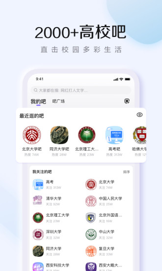 百度贴吧完美修改版app