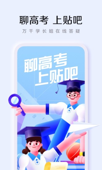 百度贴吧完美修改版app