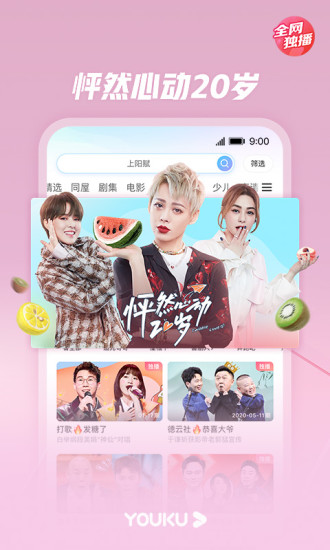 优酷视频破解版apk