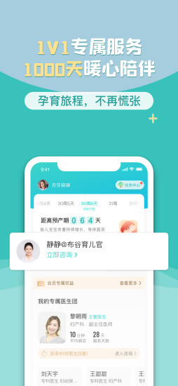 布谷妈妈app官方下载