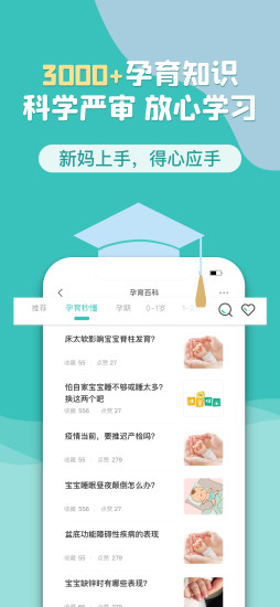 布谷妈妈app官方下载