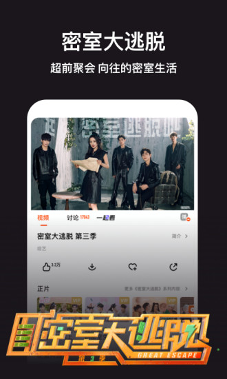 芒果tv永久vip破解ios版下载