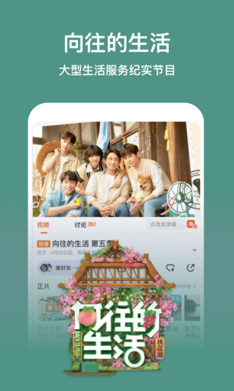 芒果tv永久免费版ios