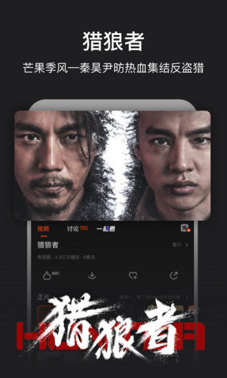 芒果tv永久免费版ios