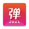 弹琴吧破解版2021下载