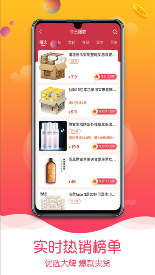 轻品优选app最新版下载