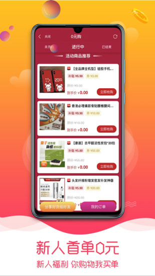 轻品优选app最新版