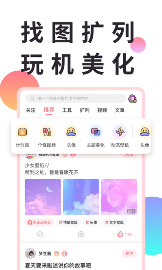 小精灵美化破解版2021