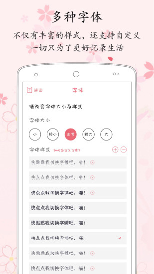 粉萌日记app下载破解版