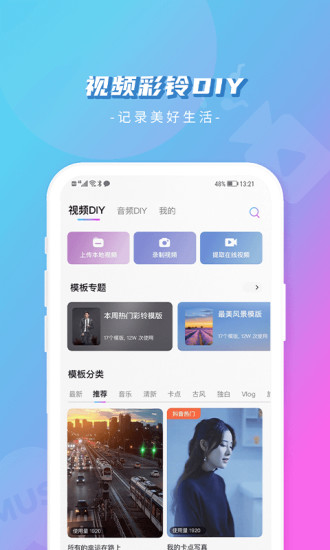 爱音乐app下载免费最新版