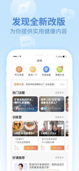 乐心健康app最新版