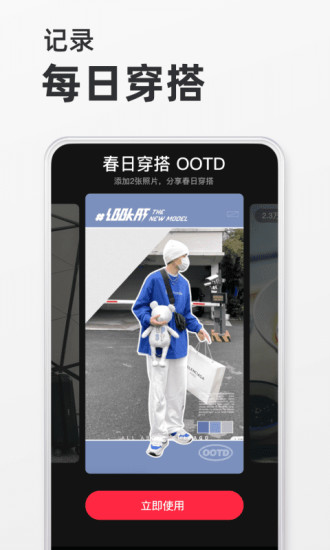 小红书最新版本app