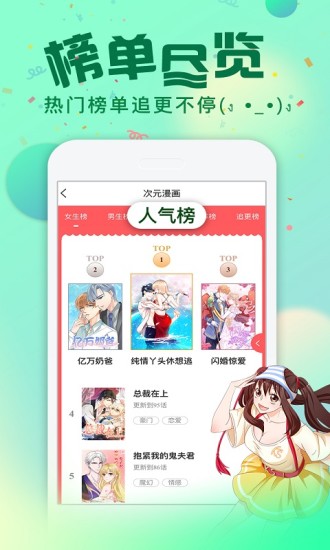 次元漫画破解版下载